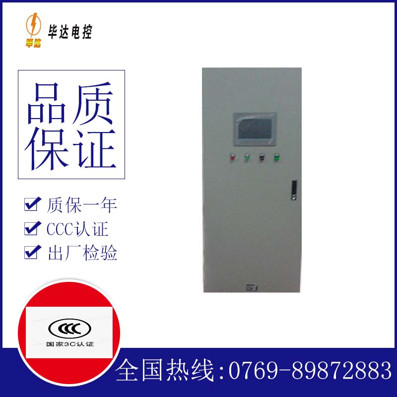 顺庆变频控制箱