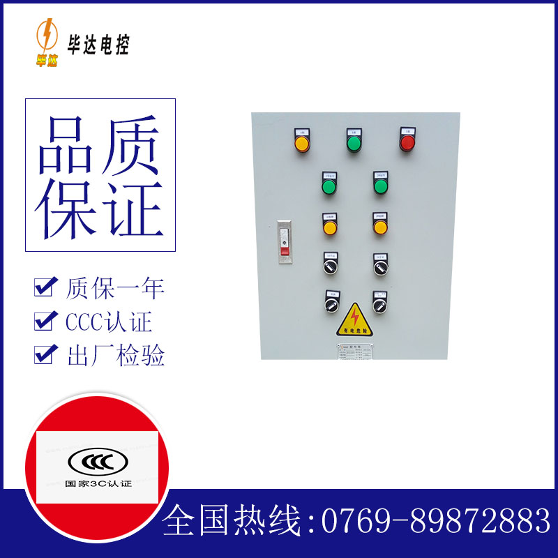 顺庆水泵控制箱